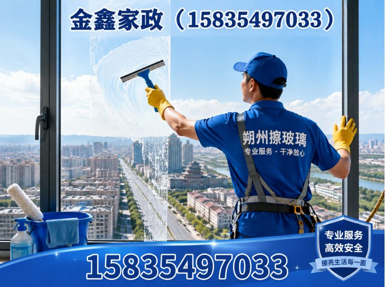 应县金鑫家政展示图